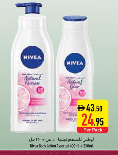 available at السفير ماركت in الإمارات العربية المتحدة , الامارات - رَأْس ٱلْخَيْمَة