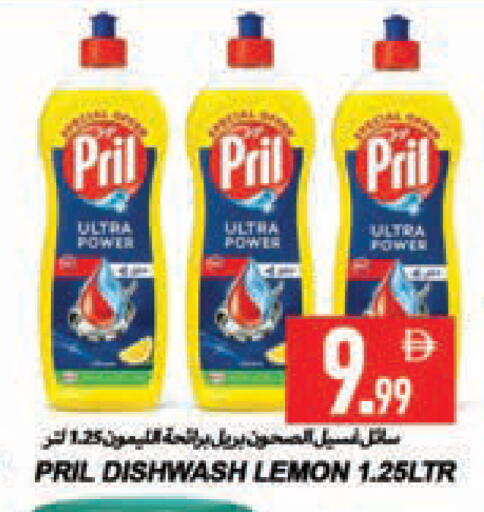 available at  روابي ماركت عجمان in الإمارات العربية المتحدة , الامارات - الشارقة / عجمان