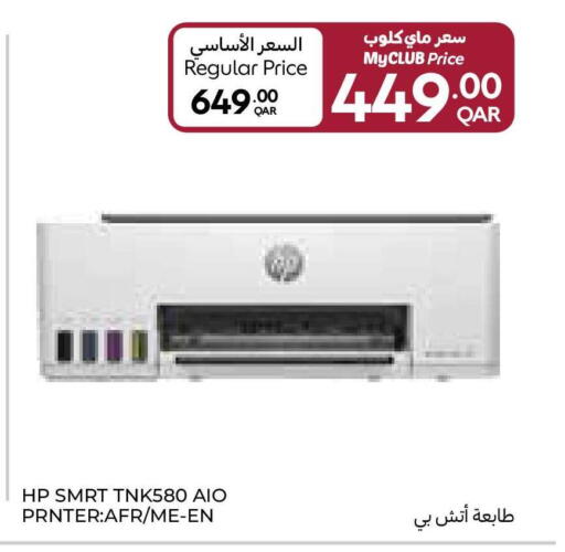 available at Carrefour in Qatar - Al Shamal