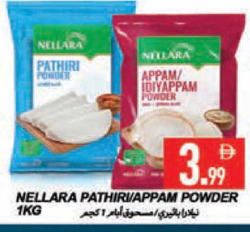 available at  روابي ماركت عجمان in الإمارات العربية المتحدة , الامارات - الشارقة / عجمان