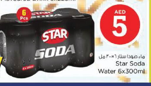 available at Nesto Hypermarket in UAE - Al Ain