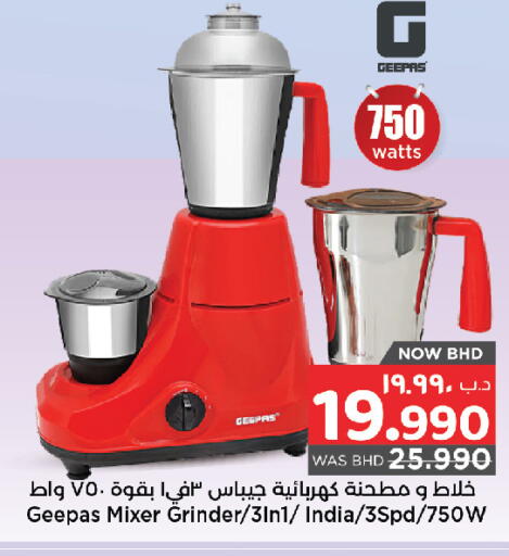 available at نستو in البحرين