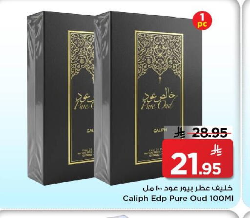 available at Mark & Save in KSA, Saudi Arabia, Saudi - Al Hasa