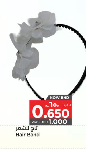 available at NESTO  in Bahrain