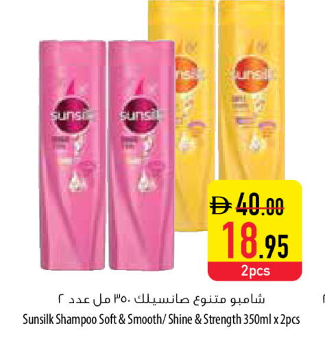 available at Safeer Market in UAE - Umm al Quwain