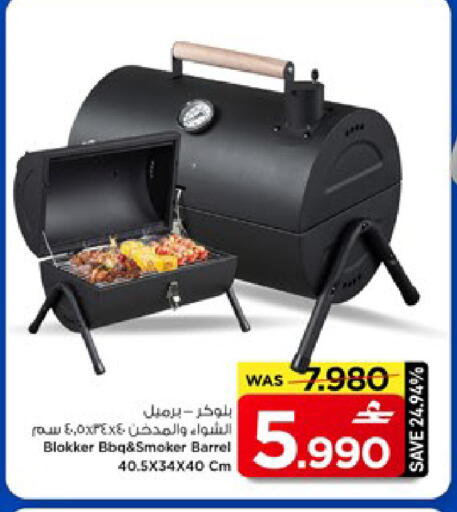 available at MARK & SAVE in Oman - Muscat