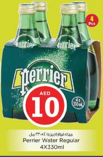 available at Nesto Hypermarket in UAE - Al Ain