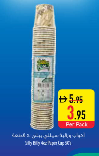 available at Safeer Market in UAE - Umm al Quwain