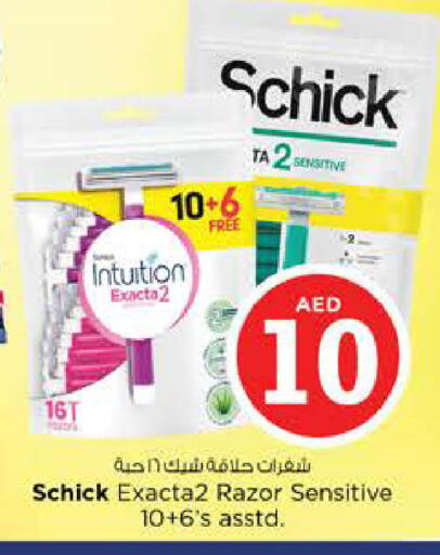 available at نستو هايبرماركت in الإمارات العربية المتحدة , الامارات - ٱلْفُجَيْرَة‎