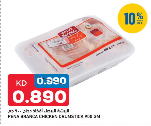 available at Gulfmart in Kuwait - Jahra Governorate