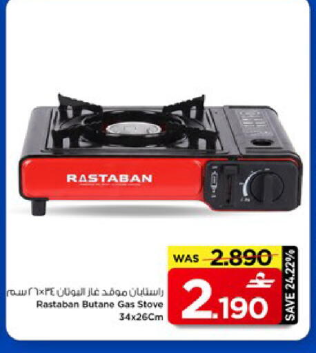 available at مارك & سايف in عُمان - مسقط‎