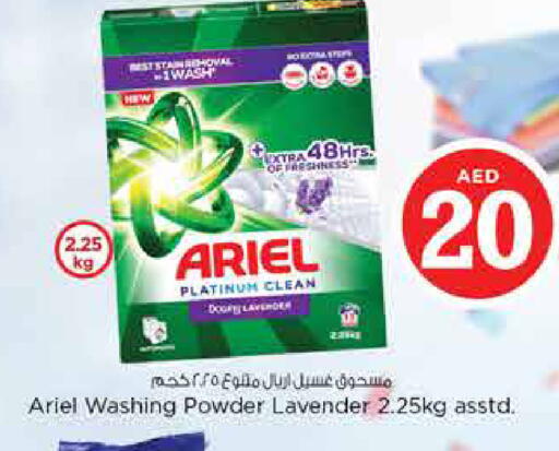 available at نستو هايبرماركت in الإمارات العربية المتحدة , الامارات - الشارقة / عجمان