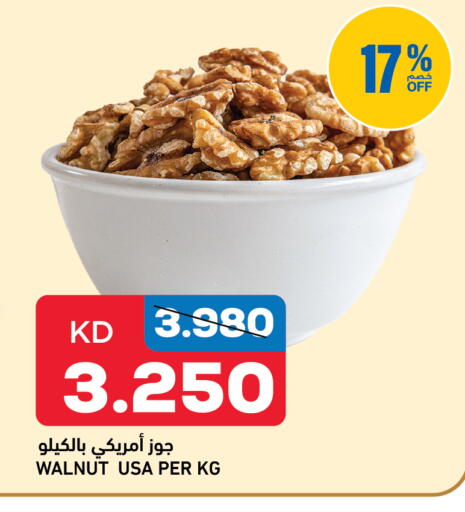 available at غلف مارت in الكويت - محافظة الجهراء