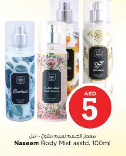 available at Nesto Hypermarket in UAE - Al Ain
