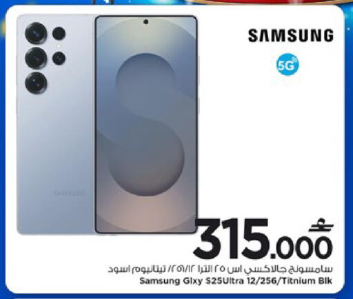 available at MARK & SAVE in Oman - Muscat