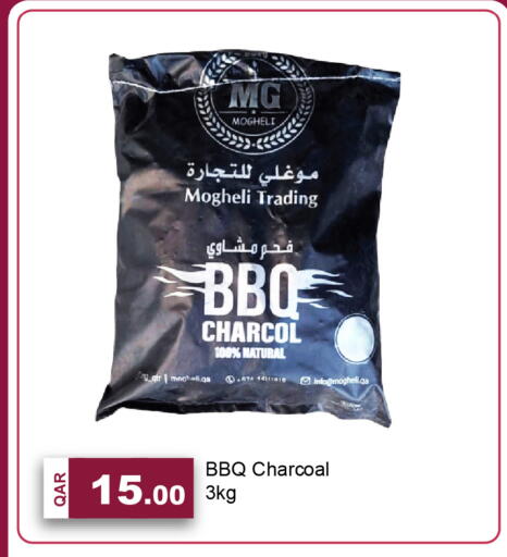 available at جي-ماكس هايبرماركت in قطر - الوكرة