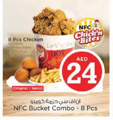 available at Nesto Hypermarket in UAE - Al Ain