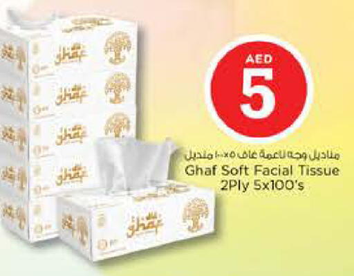 available at نستو هايبرماركت in الإمارات العربية المتحدة , الامارات - دبي