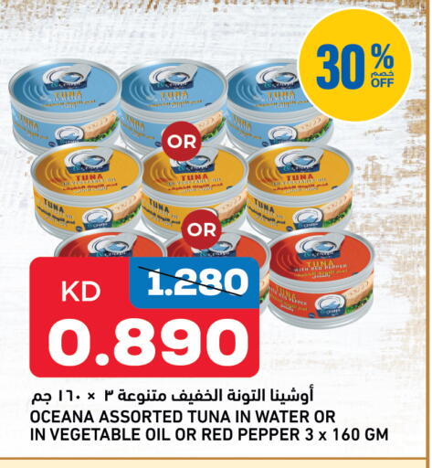 Pepper available at Gulfmart in Kuwait - Ahmadi Governorate