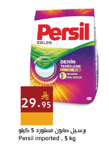 available at اسواق هلا in مملكة العربية السعودية, السعودية, سعودية - المنطقة الشرقية