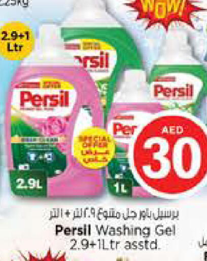 available at نستو هايبرماركت in الإمارات العربية المتحدة , الامارات - دبي