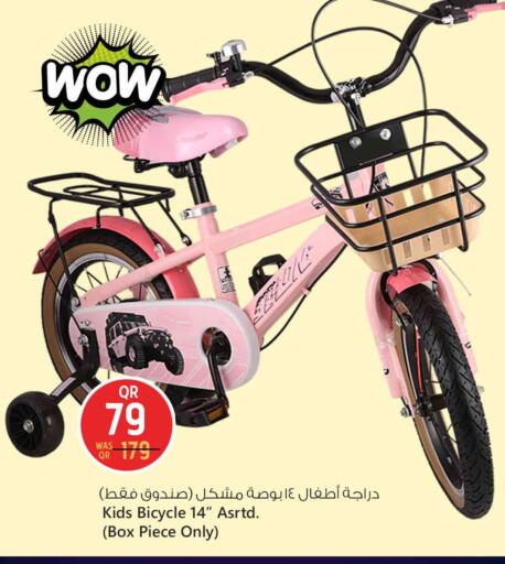 available at Safari Hypermarket in Qatar - Umm Salal