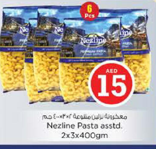 available at نستو هايبرماركت in الإمارات العربية المتحدة , الامارات - دبي