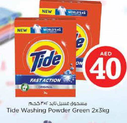 available at Nesto Hypermarket in UAE - Fujairah