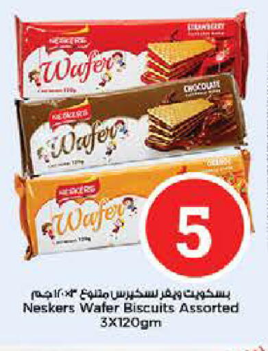 available at Nesto Hypermarket in UAE - Fujairah