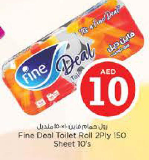 available at نستو هايبرماركت in الإمارات العربية المتحدة , الامارات - دبي