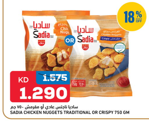 available at Gulfmart in Kuwait - Jahra Governorate