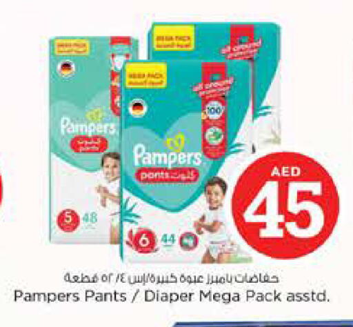 available at Nesto Hypermarket in UAE - Dubai