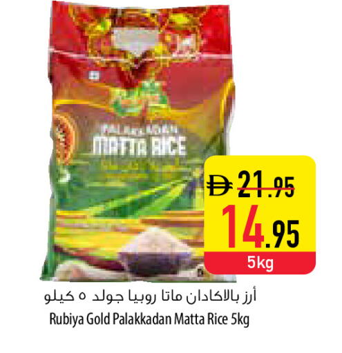 available at السفير ماركت in الإمارات العربية المتحدة , الامارات - ٱلْفُجَيْرَة‎