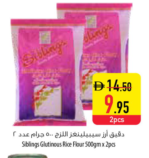available at السفير ماركت in الإمارات العربية المتحدة , الامارات - ٱلْفُجَيْرَة‎