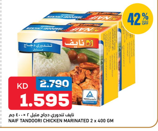 available at غلف مارت in الكويت - محافظة الجهراء