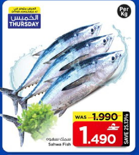 available at مارك & سايف in عُمان - مسقط‎