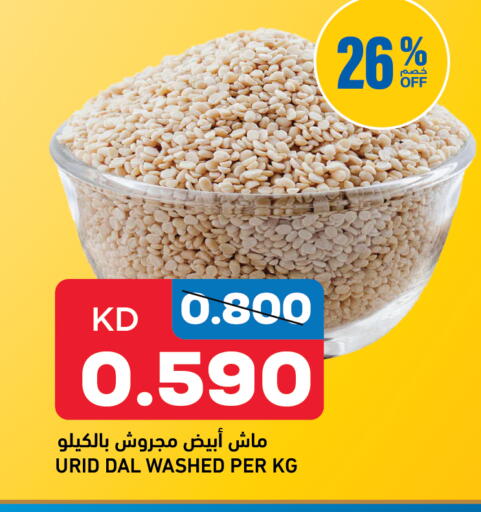available at غلف مارت in الكويت - محافظة الأحمدي