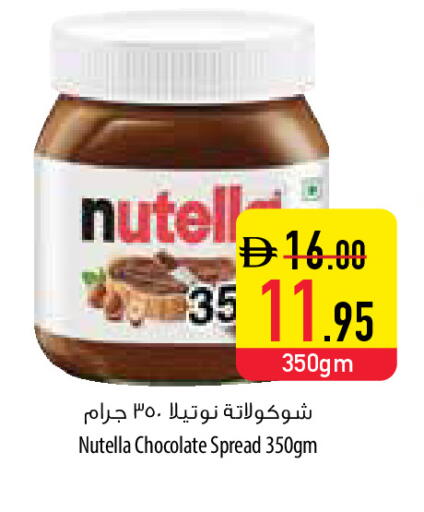 available at Safeer Market in UAE - Umm al Quwain