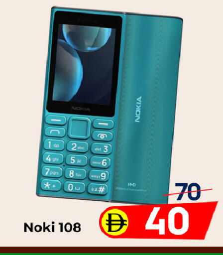 available at Mubarak Hypermarket Sharjah in UAE - Sharjah / Ajman