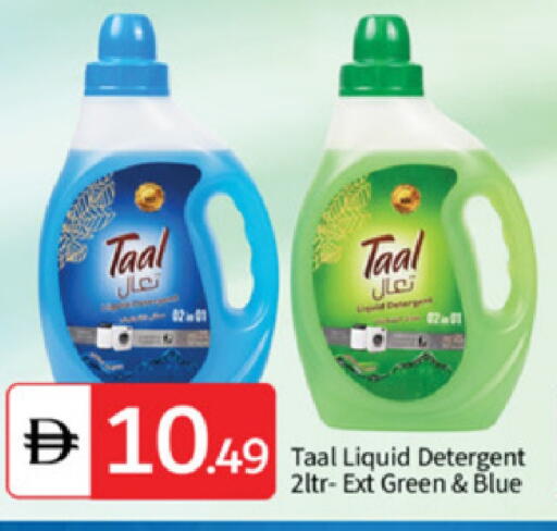 available at TALAL MARKET in UAE - Abu Dhabi