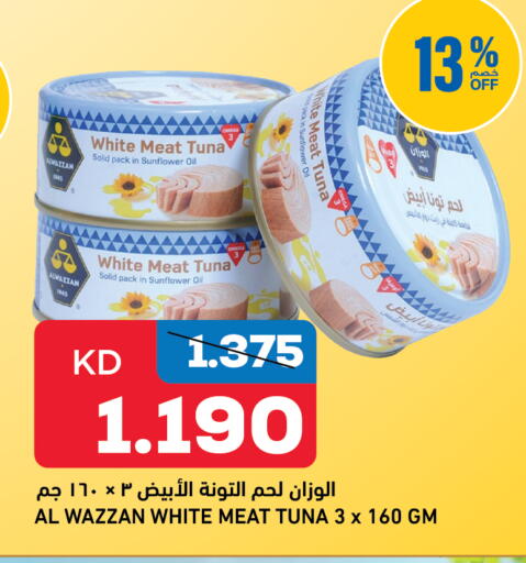 available at غلف مارت in الكويت - محافظة الجهراء