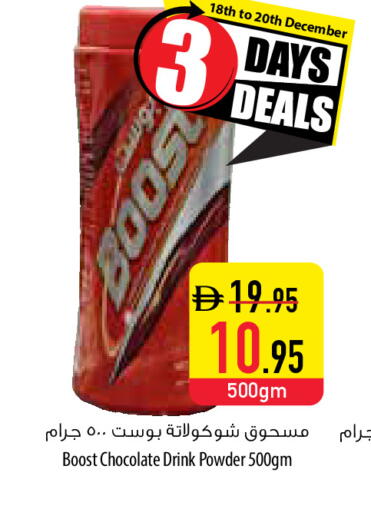 available at Safeer Market in UAE - Umm al Quwain