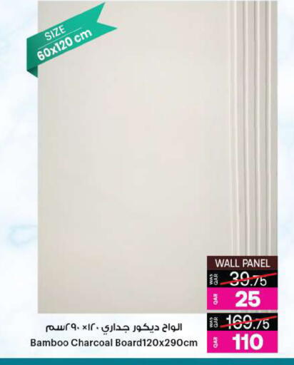 available at أنصار جاليري in قطر - الدوحة