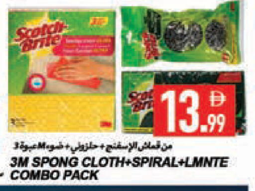 available at  روابي ماركت عجمان in الإمارات العربية المتحدة , الامارات - الشارقة / عجمان