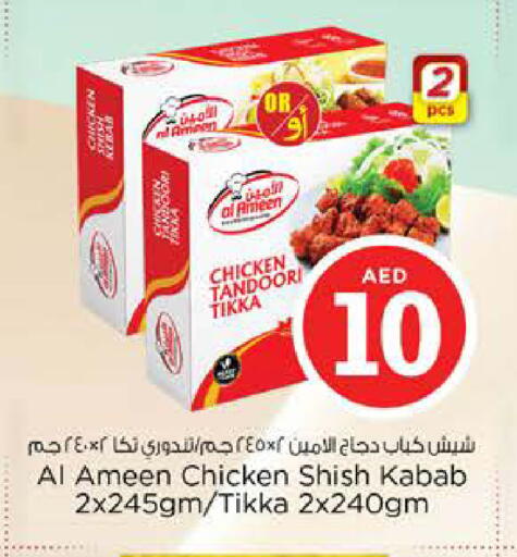 available at Nesto Hypermarket in UAE - Fujairah