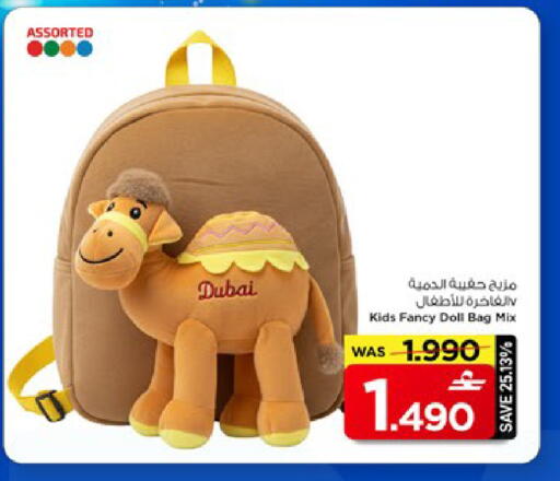 available at MARK & SAVE in Oman - Muscat