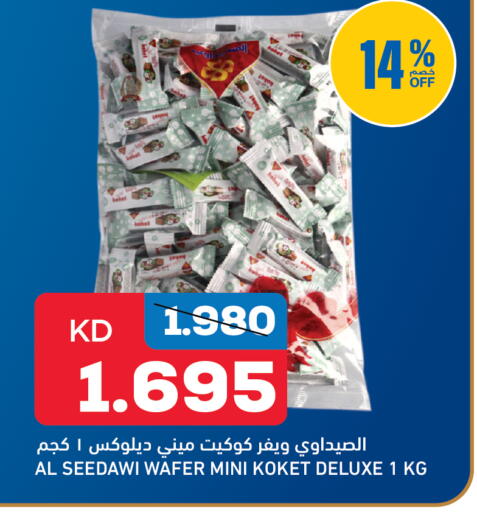 available at غلف مارت in الكويت - محافظة الجهراء