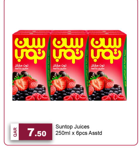 available at جي-ماكس هايبرماركت in قطر - الوكرة