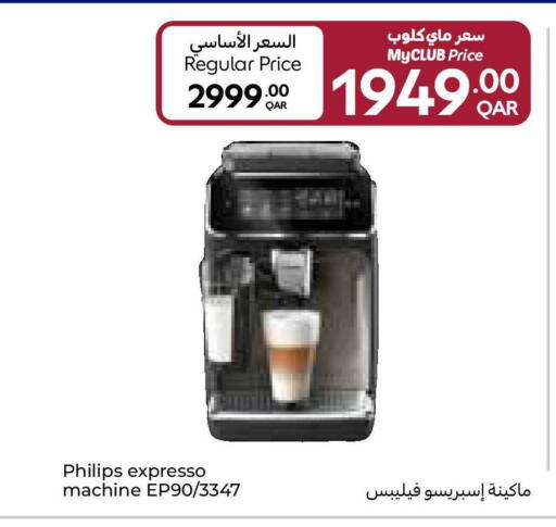 available at Carrefour in Qatar - Al Shamal