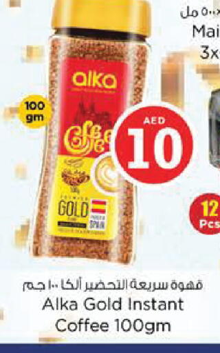 available at Nesto Hypermarket in UAE - Al Ain